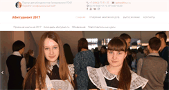 Desktop Screenshot of abiturient.ksai.ru