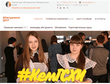 Tablet Screenshot of abiturient.ksai.ru