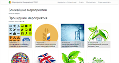 Desktop Screenshot of event.ksai.ru