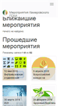 Mobile Screenshot of event.ksai.ru